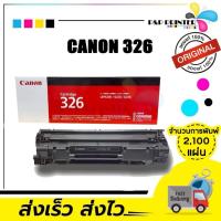 ราคา ตลับหมึกพิมพ์ ยี่ห้อ canon รุ่น 326 แท้และเทียบเท่า พร้อมส่งทันที / ppprintter (41268476977)
