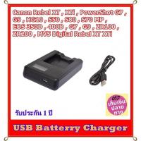 ราคา Charger USB LCD For Canon Rebel XT , XTi , PowerShot G7 , G9 , HG10 , S50 , S80 , S70 MP , EOS 350D , 400D / Canon NB-2L (29113462611)