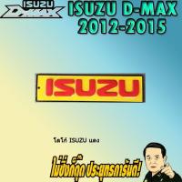 ราคา โลโก้ Isuzu แดง อีซูซุ ISUZU (4539511414)