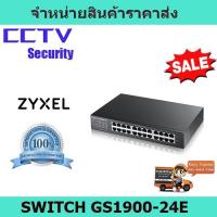 ราคา สวิตซ์ Zyxel Switch GS1900-24E 24-port GbE Smart Managed Switch (9903943542)