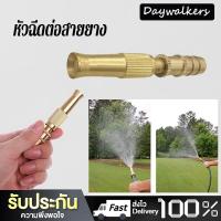 ราคา Daywalkers หัวฉีดน้ำทองเหลือง ทองเหลืองแท้ หัวฉีดน้ำ ปืนฉีดน้ำทองเหลือง หัวฉีดน้ำต่อสายยาง หัวฉีดต่อสายยาง (15955128623)