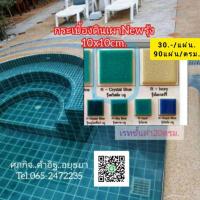 ราคา กระเบื้องดินเผาสระว่ายน้ำแต่งสระน้ำ (26477068638)