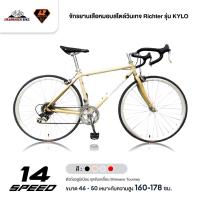 ราคา จักรยานเสือหมอบสไตล์วินเทจ Richter รุ่น KYLO (14 สปีด,ชุดขับเคลื่อน Shimano Tourney) (23073153827)