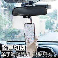 ราคา จงไต 2008 5008 กระจกมองหลังเฉพาะนําทางที่วางโทรศัพท์มือถืออุปกรณ์เสริมในรถยนต์กรอบรองรับคงที่สไตล์ใหม่ (42673937453)