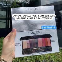 ราคา ‼️ลดราคา‼️LANCÔME | L’absolu Palette Complete Look Parisienne Au Naturel Palette (20.9g) พาเลทขนาดพกพา โทนชมพู-น้ำตาล (10394545344)