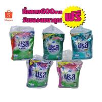 ราคา ผงซักฟอกบรีสเอกเซล ขนาด80กรัมแพ็ค12ถุง ทุกสูตร #1แพ็คสุดคุ้ม (4742251280)