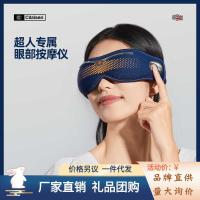 ราคา Cylison CP-E6 เครื่องนวดตา Eye Protector Warm Sensing Heat Pack Eye Mask Sleep Aid Eye Massager (58050154488)
