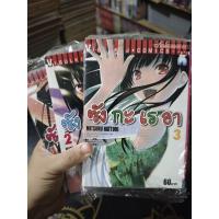 ราคา หนังสือการ์ตูน (เล่มเศษ) ซังกะเรอา 1-3 สินค้ามือหนึ่งในซีล รหัส บน2 (42650467114)