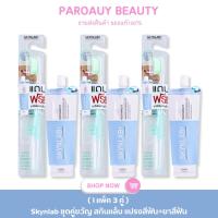 ราคา ( แพ็ค 3 คู่ ) Skynlab ชุดคู่ขวัญ สกินแล็บ แปรงสีฟัน + ยาสีฟันแบบซอง (24784821593)