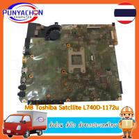 ราคา Mainboard Notebook TOSHIBA Satellite L740D-1172U แถม CPU ซึ่งระบายควาร้อนพัดลม สภาพ 90 เปอร์ มือ 2 พร้อมใช้งาน ส่งด่วน ส (24225932253)