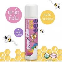 ราคา ยาทาแก้ฟกช้ำดำเขียวสำหรับเด็ก (1792975043)