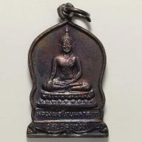 ราคา เหรียญหลวงพ่อโทนมหาลาภ หลังหลวงพ่อจ้อย วัดศรีอุทุมพร ออกวัดประสาทวิถี จ.นครสวรรค์ เนื้อทองแดง (19535849204)