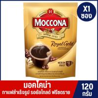 ราคา มอคโคน่า รอยัลโกลด์ กาแฟสำเร็จรูป ชนิดฟรีซดราย ขนาด 120 กรัม (2363671964)