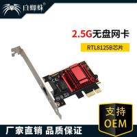 ราคา Spider สีขาว 2.5G การ์ดเครือข่าย Gigabit Diskless PCIE เป็น Gigabit เครือข่ายแบบมีสายเกมการ์ดเครือข่าย Diskless PXR เริ่มต้น (40863528049)