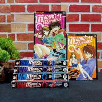 ราคา หนังสือการ์ตูนเรื่อง : โก๋จอมซ่าอาจารย์พันธุ์แสบ 1-6เล่มจบ ชุด (X0498) (25385755981)