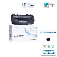 ราคา Fast Toner หมึกเทียบเท่า HP 49A/ 53A(Q5949A/ Q7553A) Black สำหรับ HP LaserJet 1160/ 1320/ 3390/ 3392 (1902096744)