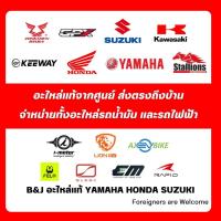 ราคา แป้นรองสปริง 21471-33G10-000 1ชิ้น (28162199775)