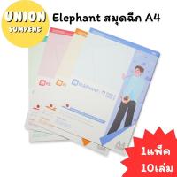 ราคา (USP)ขายส่ง(ยกแพ็ค10เล่ม) Elephant สมุดรายงาน A4 70G 30แผ่น สมุดฉีก เอ4 (1/10) (27422873260)