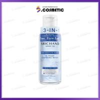 ราคา Srichand ศรีจันทร์ กิน มอยส์เจอร์ เบิร์ส ไบ-เฟส คลีนซิ่ง วอเตอร์ 100มล. (43670714199)