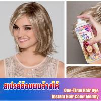 ราคา ทรีทเม้นท์เปลี่ยนสีผม Cawii Cosplay ทรีทเม้นท์เปลี่ยนสีผม ทรีทเม้นท์เปลี่ยนสีผมไร้สารเคมี มี 18 สี ให้เลือก Hair Dye (42971844450)