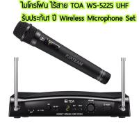 ราคา ไมโครโฟน ไร้สาย TOA WS-5225 UHF รับประกัน1 ปี Wireless Microphone Set (5049193109)