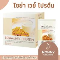 ราคา โปรตีน กิฟฟารีน โซย่าเวย์โปรตีน SOYA-WHEY PROTEIN GIFFARINE (29019481439)