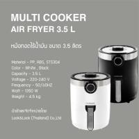 ราคา LocknLock - หม้อทอดไร้น้ำมัน Multi Cooker Air Fryer ความจุ 3.5 L. รุ่น EJF128 (18090875247)
