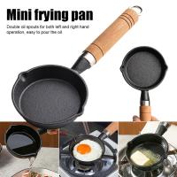 ราคา จัดส่งทันทีมินิเหล็กเหวี่ยงกระทะไม่ติดไข่ไข่เจียว กระทะเหล็กหล่อ ด้ามจับไม้ ขนาดเล็ก 10 ซม.กระทะทอดไข่ดาว (22786113228)