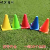 ราคา โลโก้ขนาดเล็กสำหรับบาร์เรล อุปกรณ์ฝึกฟุตบอลและบาสเกตบอลสำหรับเด็ก พีระมิดบาร์เรลและกรวยไอศกรีม (43024813821)