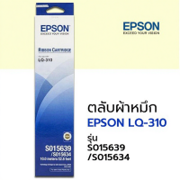 ราคา Ribbon Epson ผ้าหมึก รุ่น S015639/S015634 สำหรับ LQ-310 (29441679603)