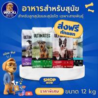 ราคา PRO PAC อาหารเม็ด สำหรับสุนัขทุกสายพันธุ์ ทุกช่วงวัย สูตรปลาไวท์ฟิช ขนาด 12 กิโลกรัม{อาหารสุนัขเม็ด} (7155678298)