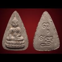 ราคา พระพุทโธน้อย ผสมมวลสารพระผงของ แม่ชีบุญเรือน วัดสารนาถธรรมาราม ระยอง ปี 2516 พิมพ์ใหญ่ (20211569915)