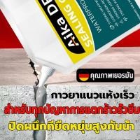 ราคา ยาแนวเอนกประสงค์ ซ่อมยาแนวห้องน้ำ กันน้ำกันเชื้อรา ยาแนวกระเบื้องกาวยาแนว กาวยาแนวกระเบื้องยาแนวห้องน้ำอเนกประสงค์550 ml (29869915898)