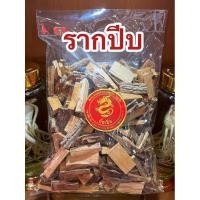 ราคา อย่างดีรากปีบ รากปีบแห้ง สมุนไพรรากปีบ ปีบแห้ง สมุนไพรไทยรากปีบ (23154747277)