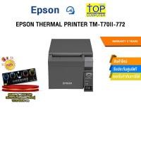 ราคา EPSON THERMAL PRINTER TM-T70II-772/ประกัน 2 YEARS (42650612643)