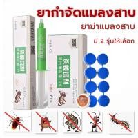 ราคา ยากำจัดแมลงสาบ ที่ดักแมลงสาบ จับแมลงสาบง่ายๆ ยาฆ่าแมลงสาบ บ้านแมลงสาบ กำจัดแมลงสาบ (29764457074)