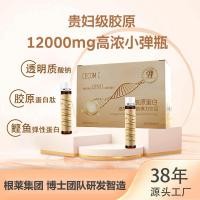 ราคา 12,000mg Collagen Lady Grade Collagen Quality Collagen Collagen Collagen Tripeptide Oral Liquid ขายส่ง ACQJ (44468470569)