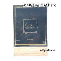 ราคา น้ำหอม Khamrah Lattafa edp 100ml (26123776756)