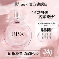 ราคา น้ําหอม Ice Sisal Charming Real Self Gilt น้ําหอมสุภาพสตรีติดทนนานกลิ่นหอมดอกไม้หวานสดระงับกลิ่นกายธรรมชาติ 5.7 (44466759110)