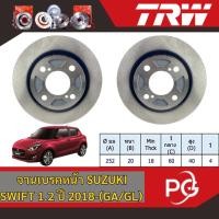 ราคา TRW จานเบรคหน้า SUZUKI SWIFT 1.2 ปี 2018-(GA/GL) จานเบรครถญี่ปุ่น (26960831308)