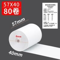 ราคา กระดาษลงทะเบียนเงินสดดอกซากุระ 57 * 50 กระดาษตั๋วขนาดเล็กกลุ่มความงามกระดาษพิมพ์ ซื้อกลับบ้าน กําหนดเอง-ทํา ไม่มี แกนกลาง กระดาษลงทะเบียนเงินสดความ (40926257166)