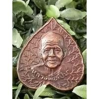 ราคา เหรียญใบโพธิ์ หลวงพ่อเปิ่น (21654420537)