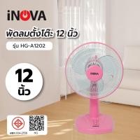 ราคา GlobalHouse INOVA พัดลมตั้งโต๊ะ 12 นิ้ว รุ่นHG-A1202 สีชมพู สินค้าของแท้คุณภาพดี (29602550038)