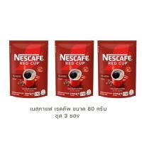 ราคา ชุด 3 ซอง เนสกาแฟ เรดคัพ ขนาด 80 กรัม (52751488254)