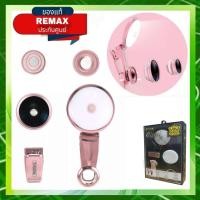 ราคา Remax ไฟใช้สำหรับเซลฟี่ พร้อมเลนส์ Selfie Series Aipai Aipai Set Lens & Clip (18041163311)