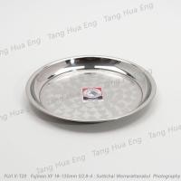 ราคา ถาดกลม 10 นิ้ว ตราหัวม้าลาย (3638622030)