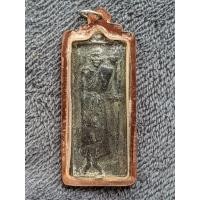 ราคา เหรียญหลวงปู่ศุขถือไม้เท้า วัดปากคลองมะขามเฒ่า เก่ามีอายุ (53751025317)