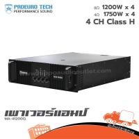 ราคา PROEUROTECH MA 41200Q ขยาย ฮิปโป ออดิโอ Hippo Audio (25332981632)
