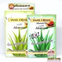 ราคา 6ซอง186บ. Fuji Snail Cream With Aloevera ฟูจิ ครีมหอยทาก 10 g. (6) 8858799599449 (187855454)