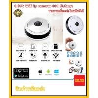 ราคา กล้องวงจรปิด CCTV WIFI IP Camera 360 Fisheye Panoramic Dome Camera 2.0MP 960P กล้องวงจรปิดไร้สาย HD (3958526944)